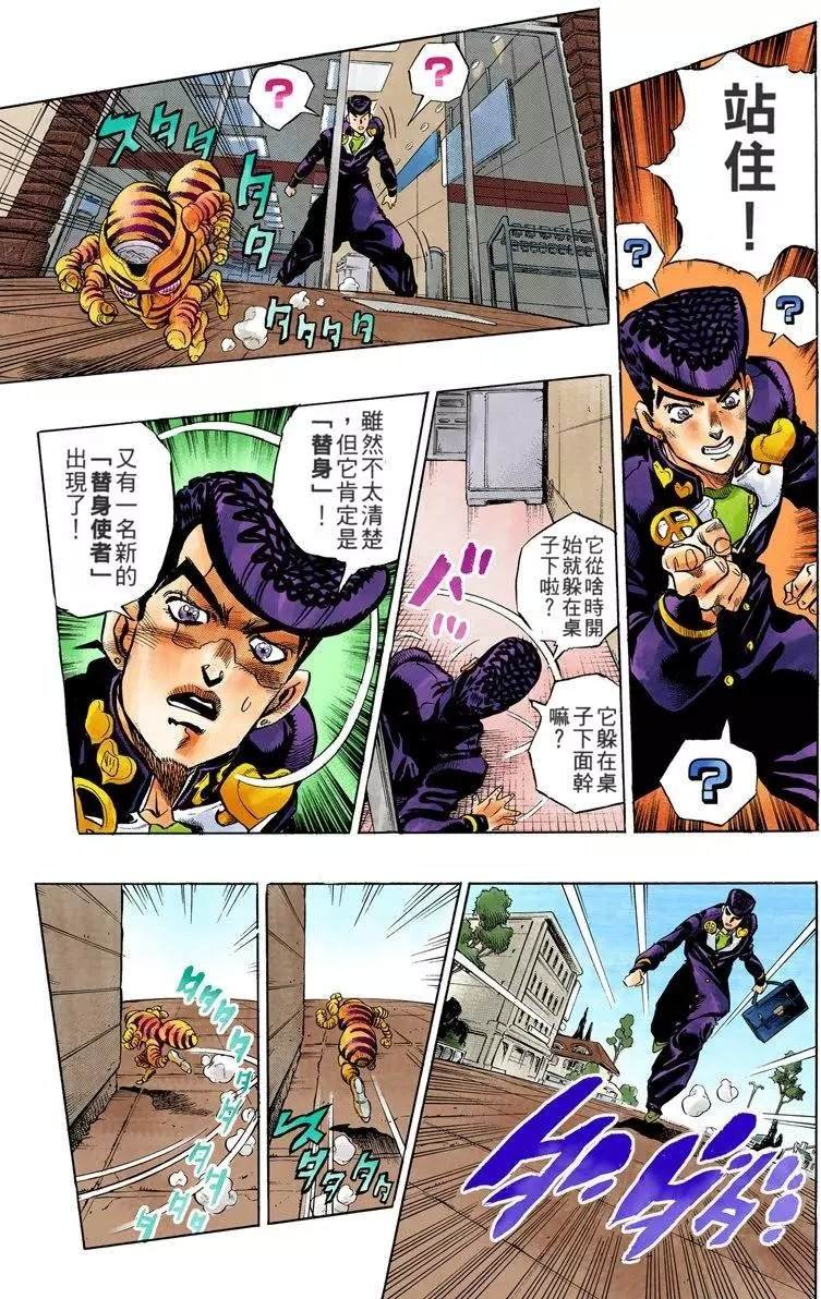 第4部08卷全彩