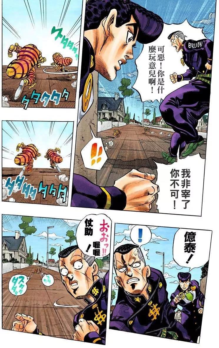第4部08卷全彩