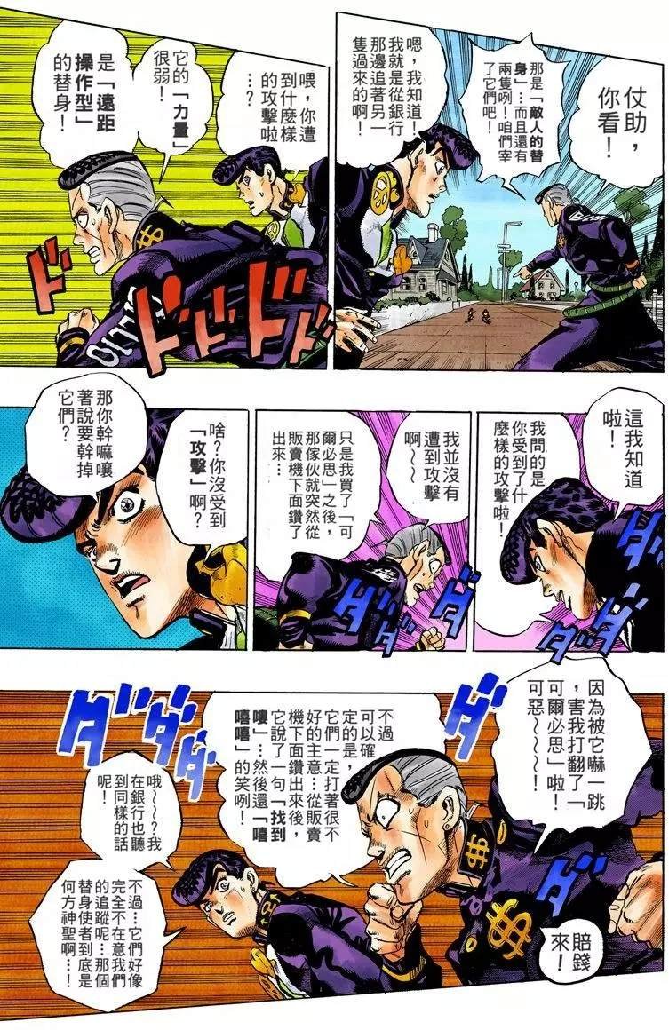 第4部08卷全彩