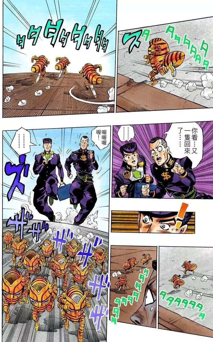 第4部08卷全彩