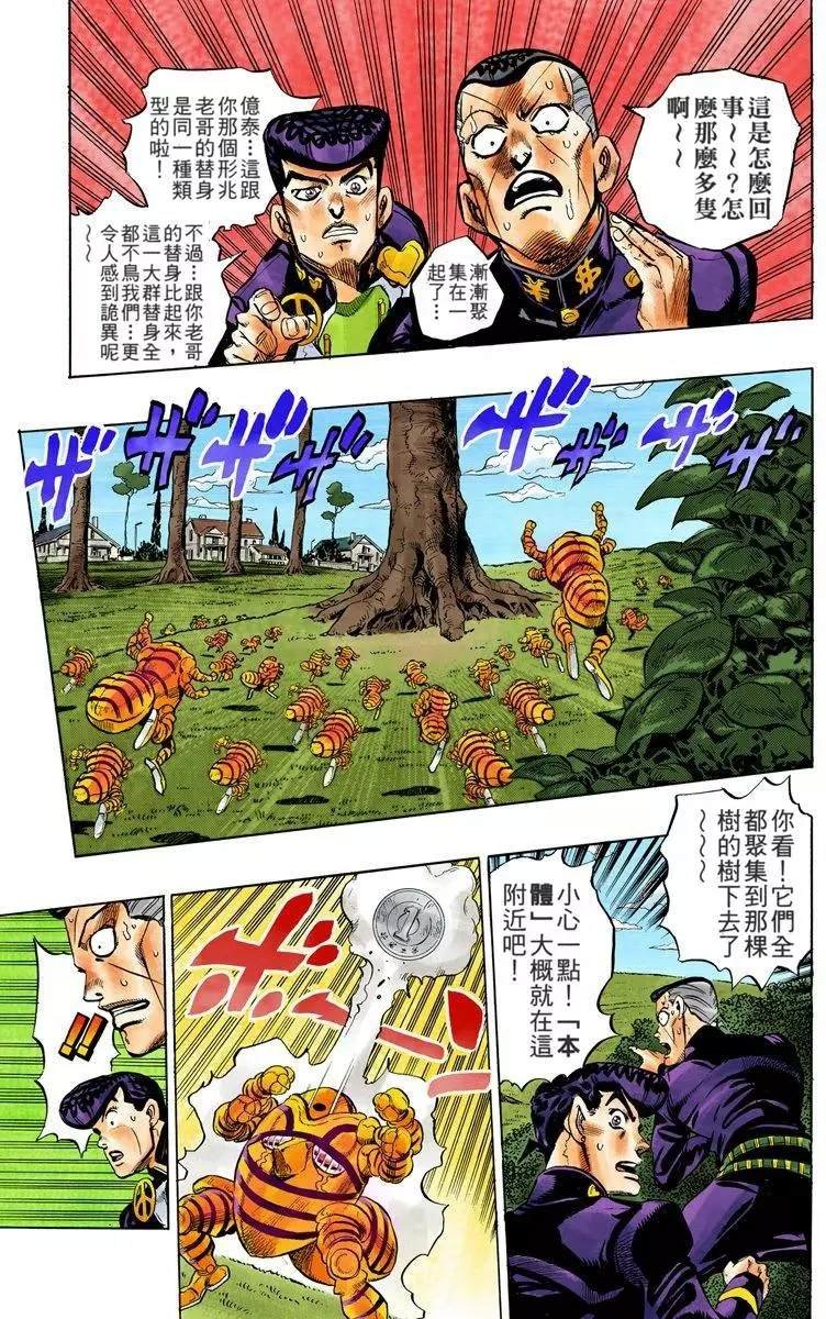 第4部08卷全彩