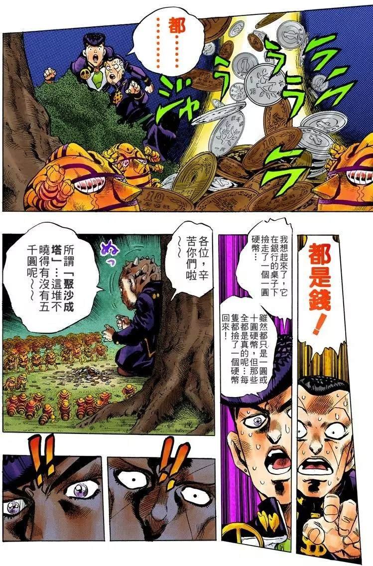 第4部08卷全彩