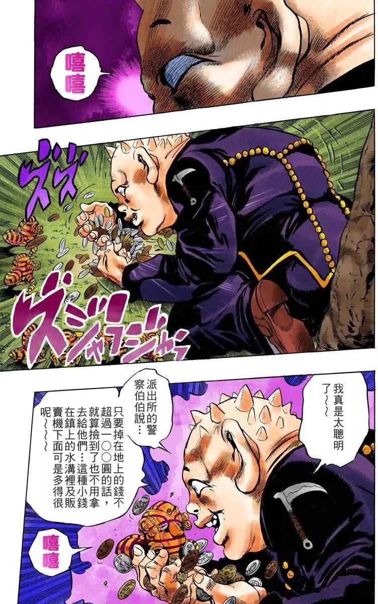 第4部08卷全彩