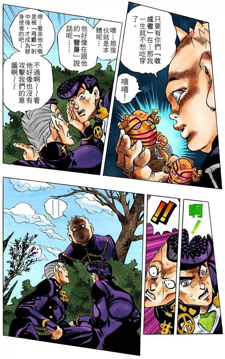 第4部08卷全彩