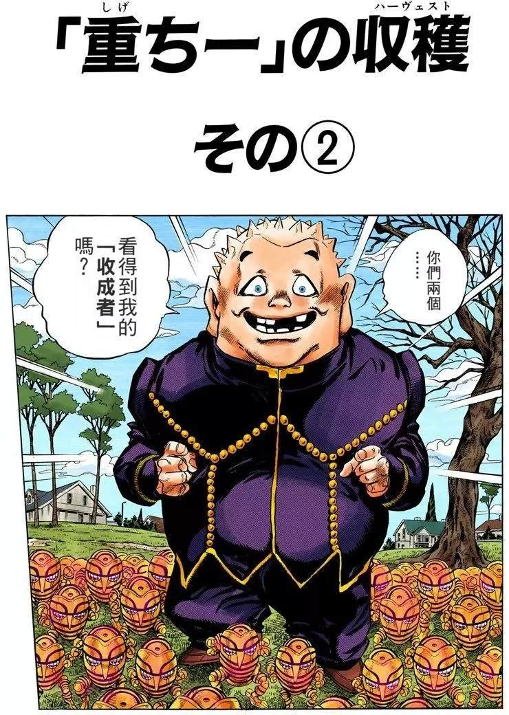 第4部08卷全彩