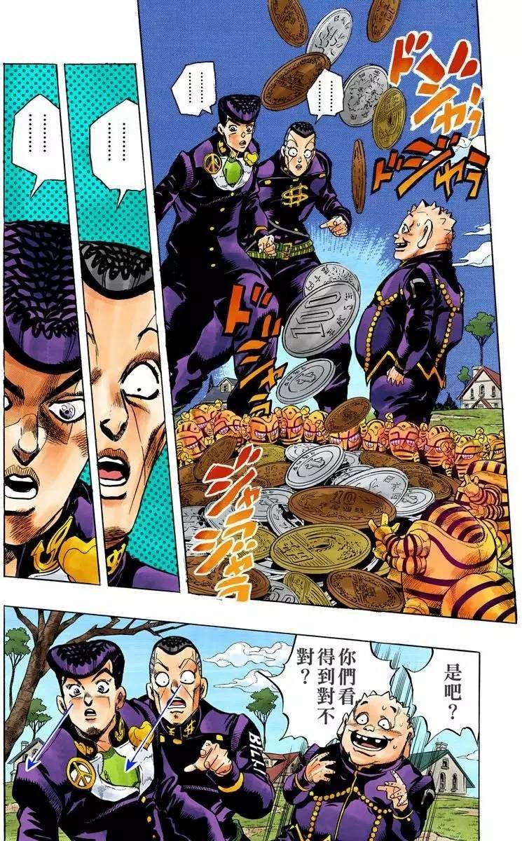 第4部08卷全彩