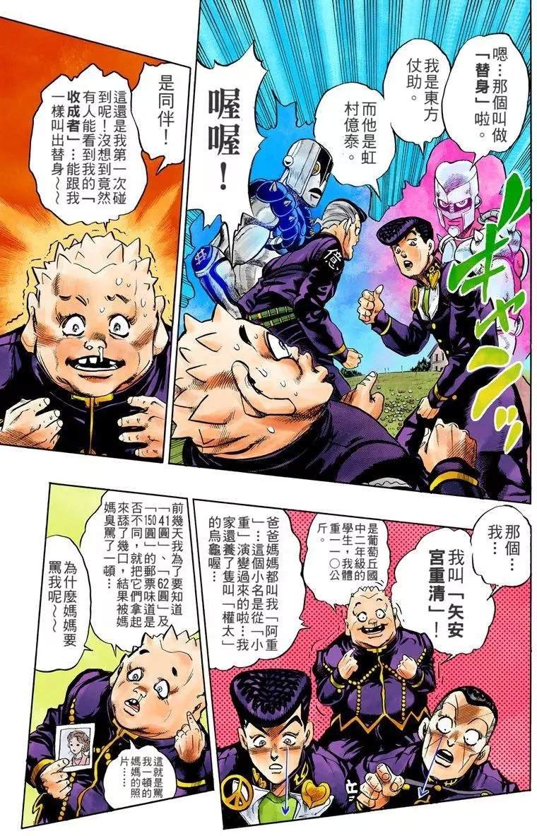 第4部08卷全彩