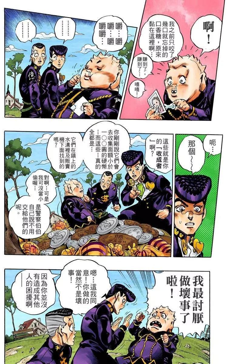 第4部08卷全彩