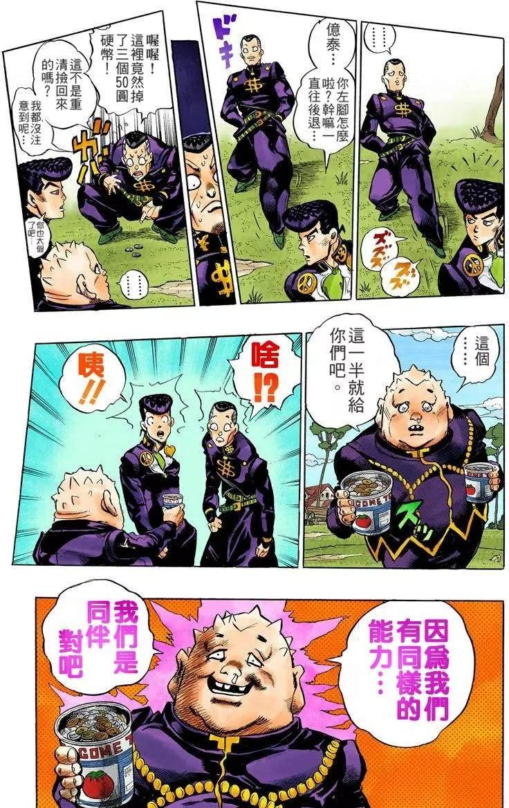 第4部08卷全彩