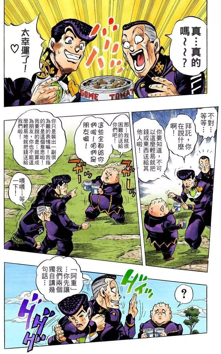 第4部08卷全彩