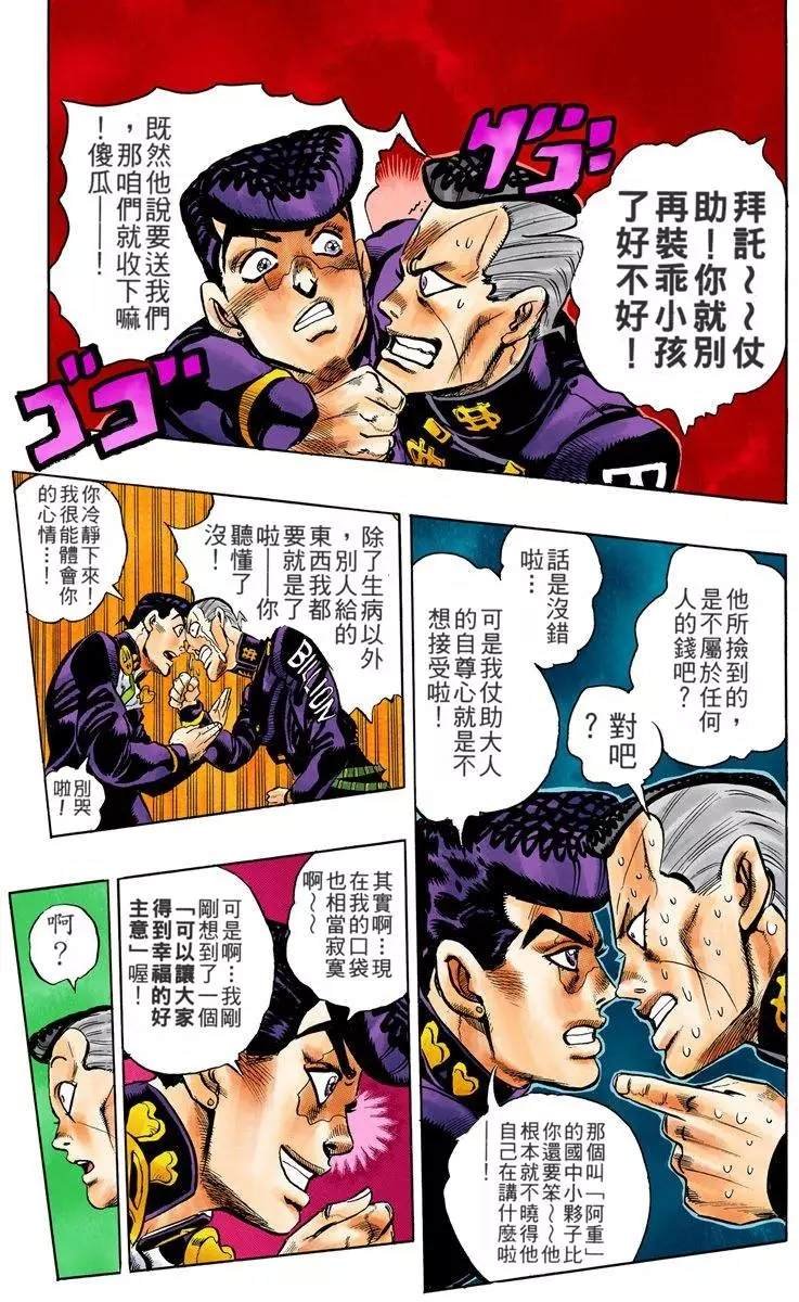 第4部08卷全彩
