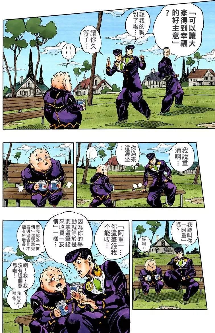 第4部08卷全彩
