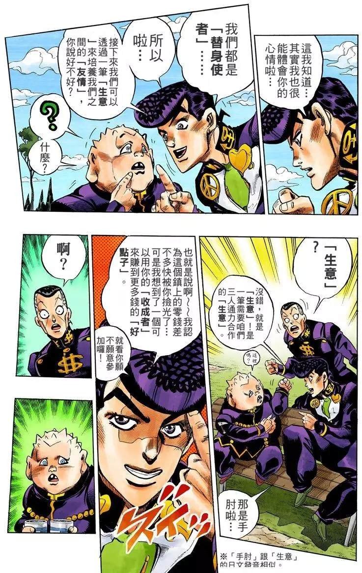 第4部08卷全彩