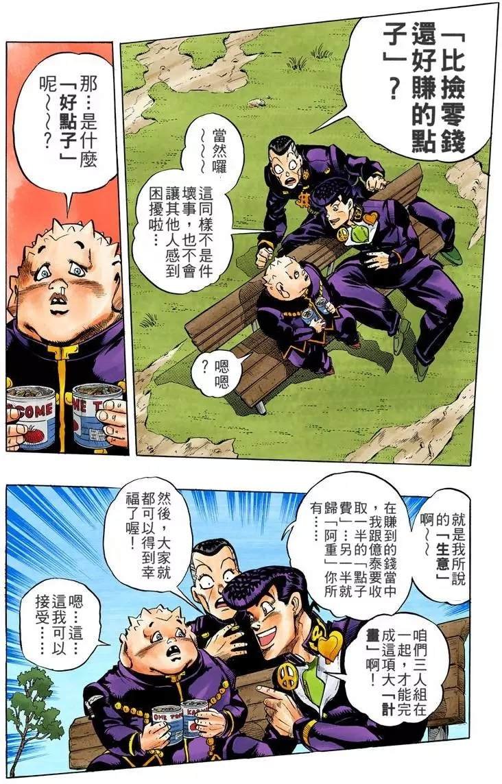 第4部08卷全彩