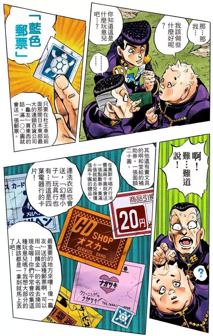 第4部08卷全彩