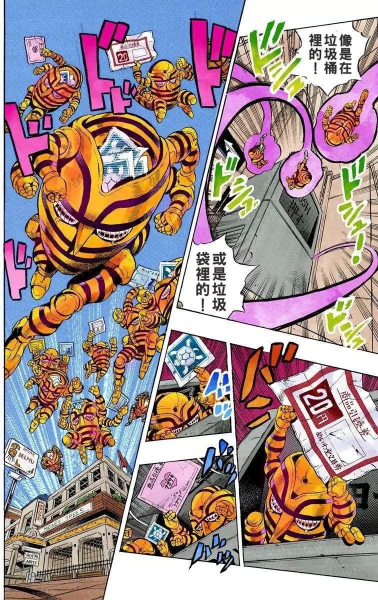 第4部08卷全彩