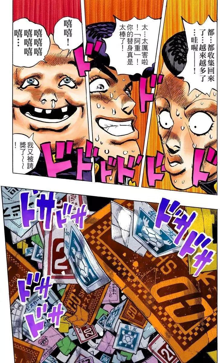 第4部08卷全彩