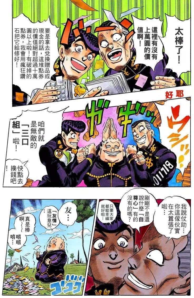 第4部08卷全彩