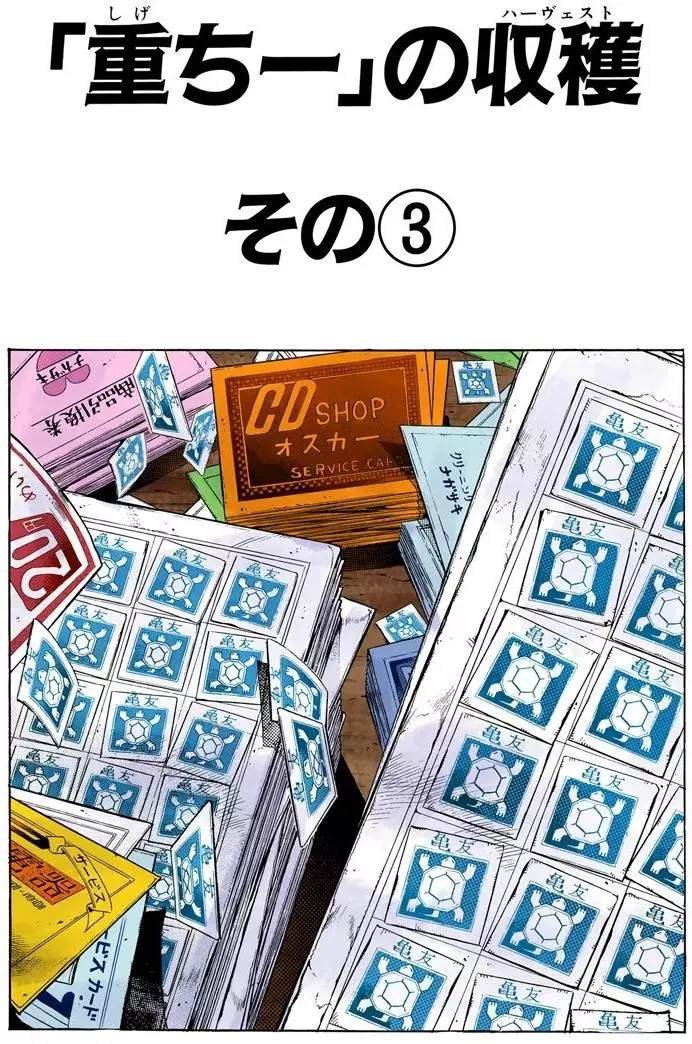第4部08卷全彩