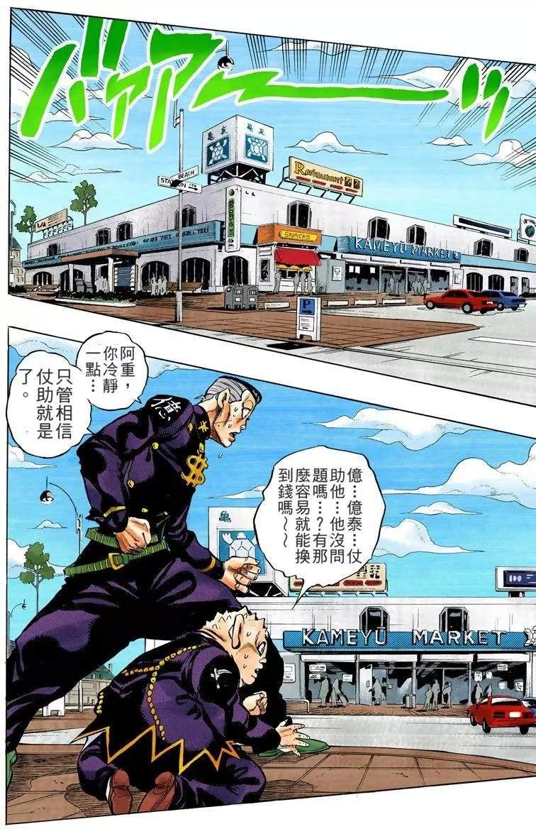 第4部08卷全彩