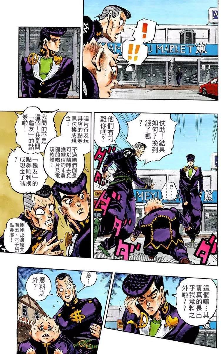 第4部08卷全彩