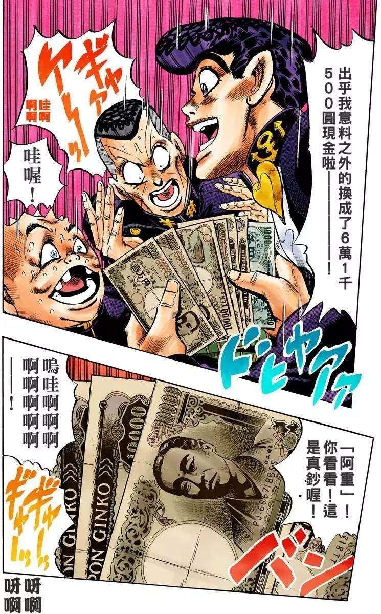 第4部08卷全彩