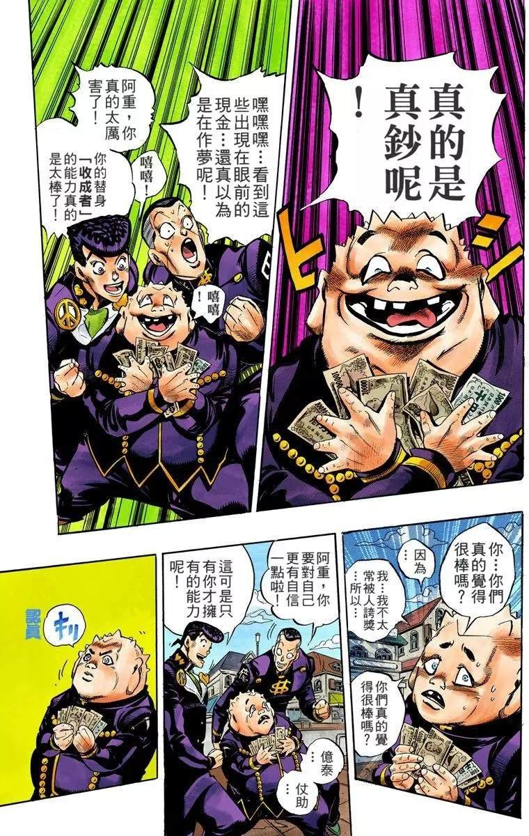 第4部08卷全彩