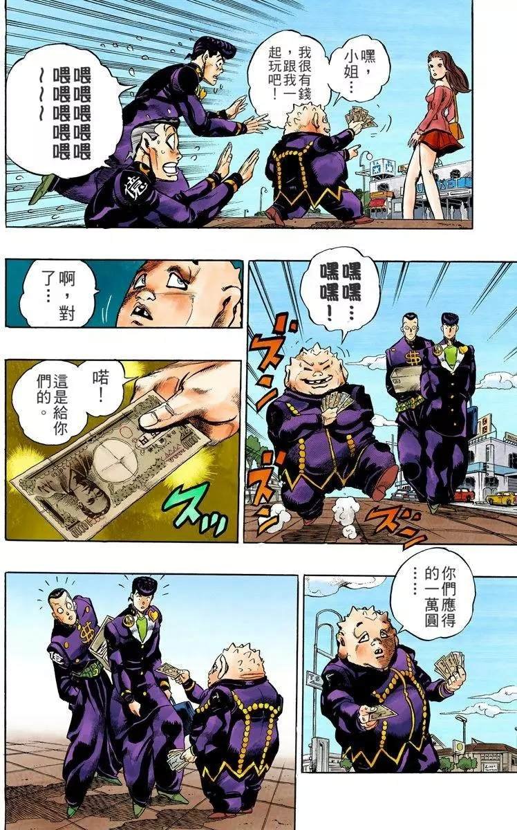 第4部08卷全彩