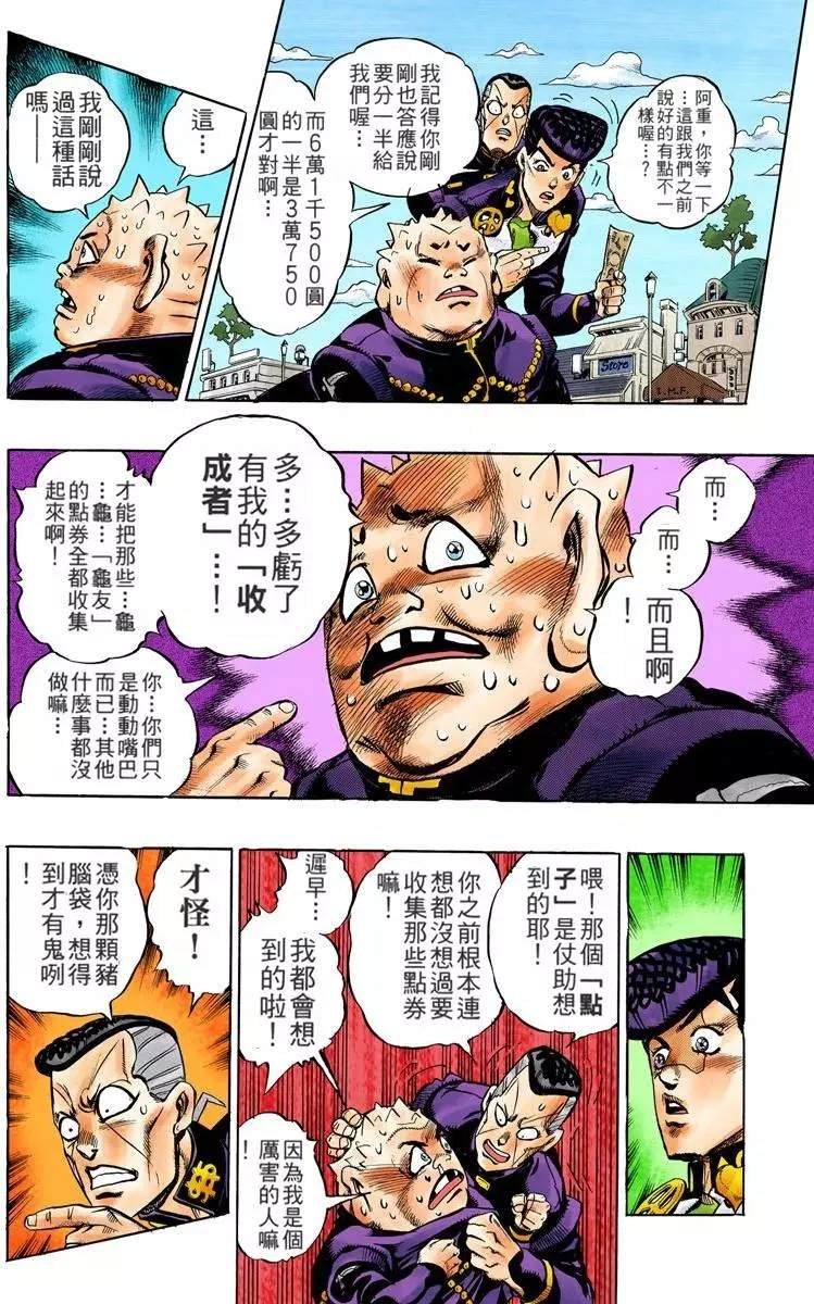 第4部08卷全彩
