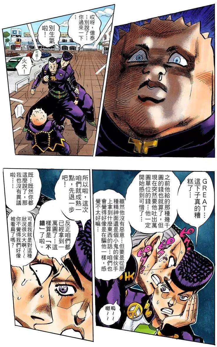 第4部08卷全彩