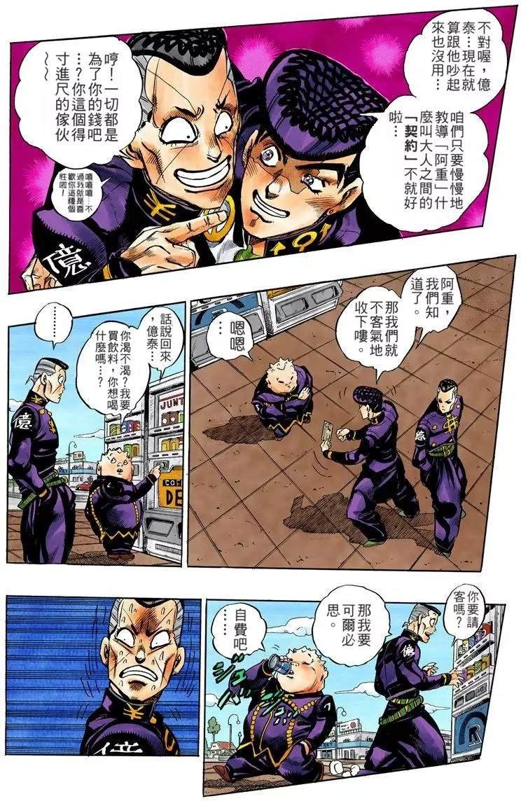第4部08卷全彩