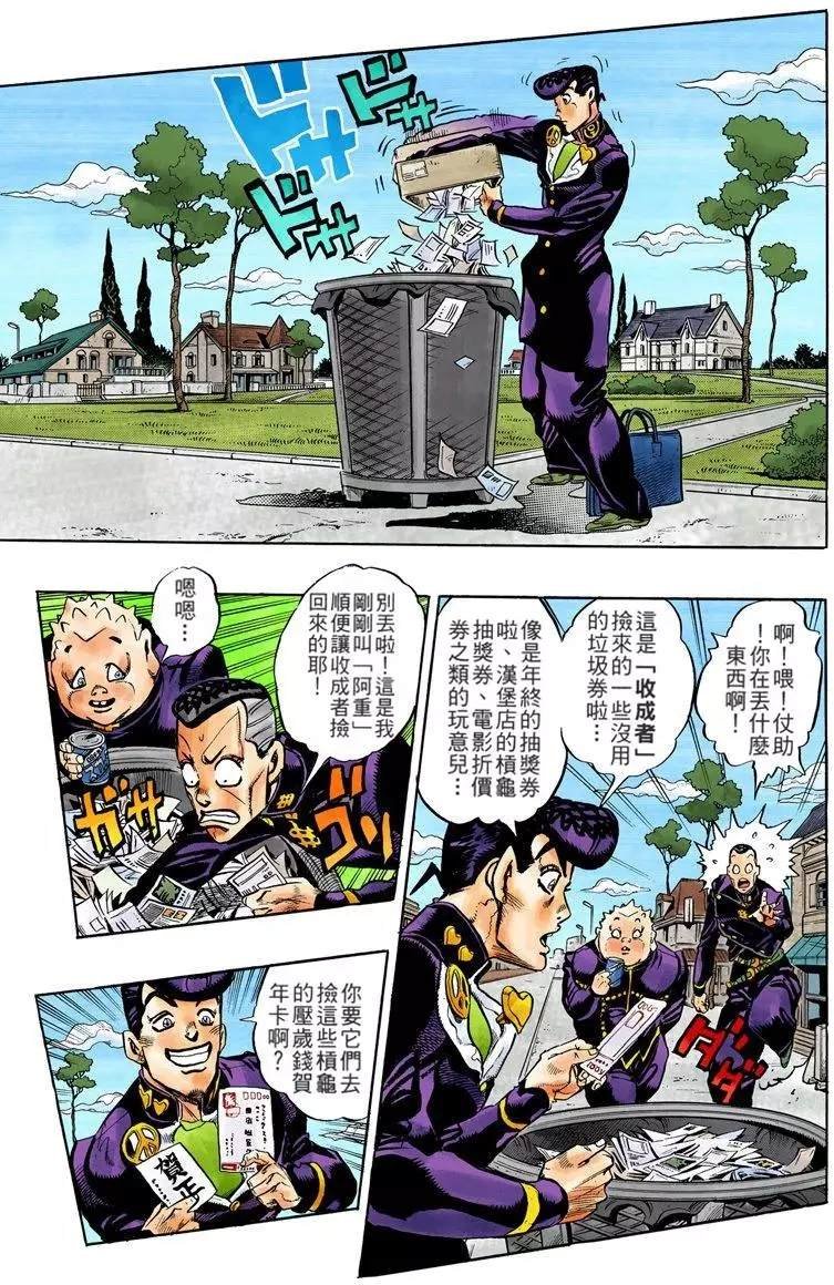 第4部08卷全彩