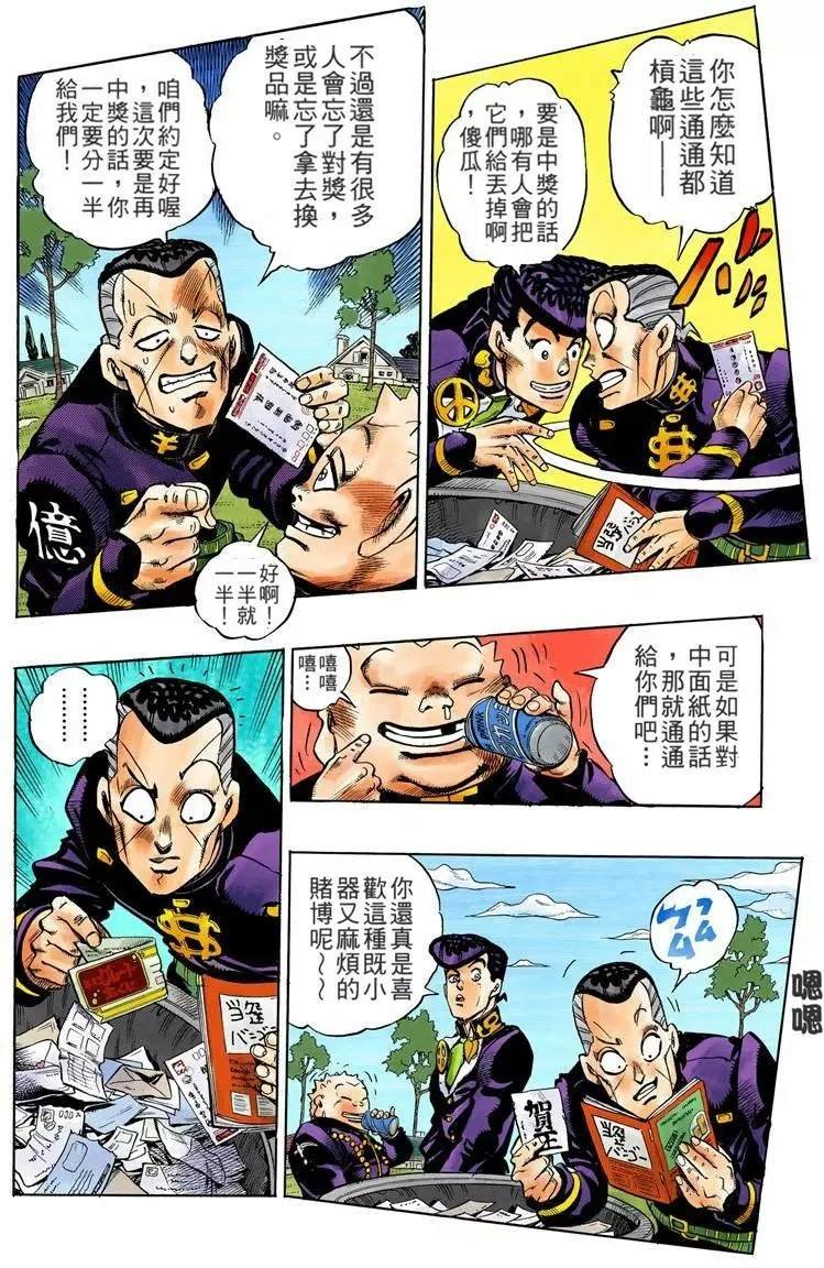 第4部08卷全彩