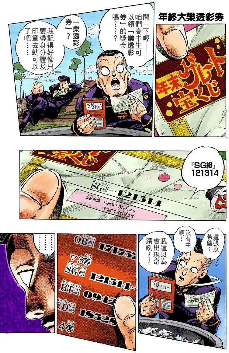 第4部08卷全彩