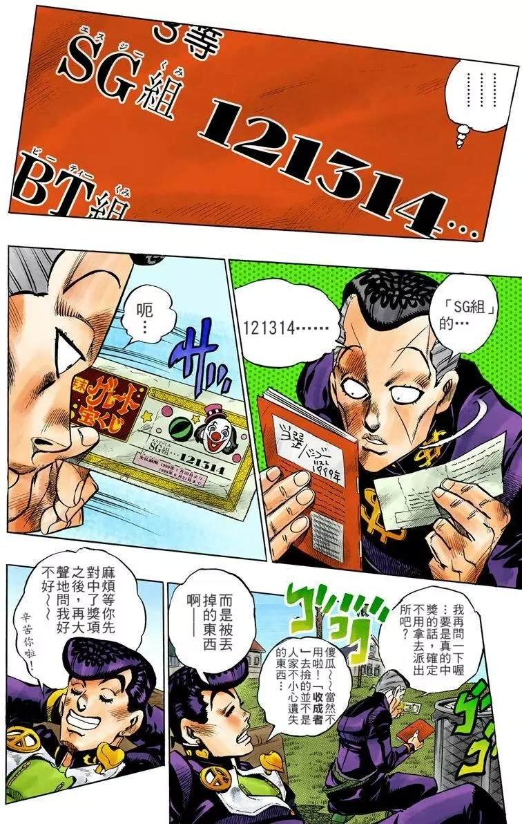 第4部08卷全彩