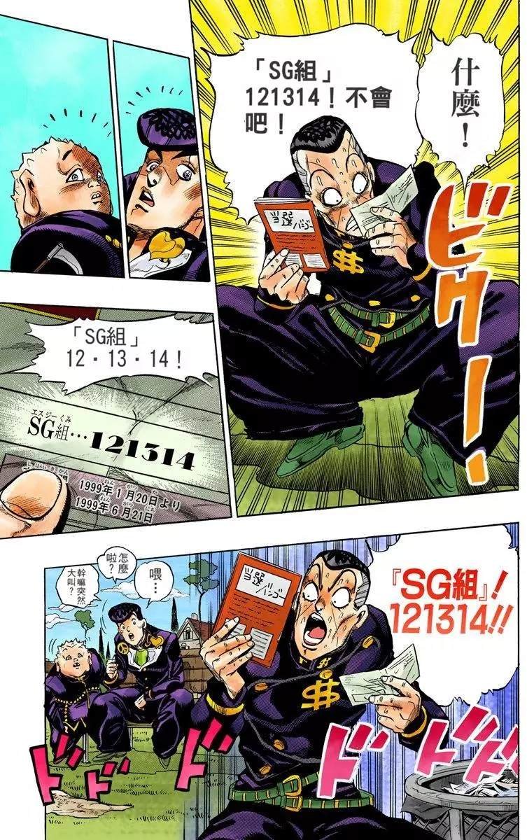 第4部08卷全彩