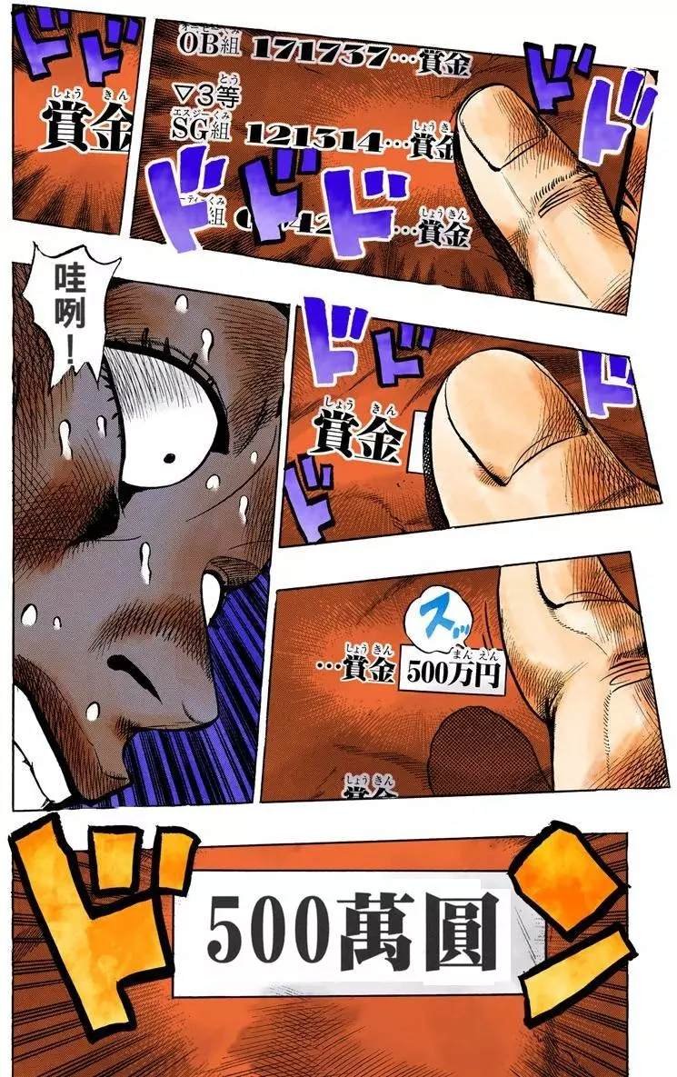 第4部08卷全彩
