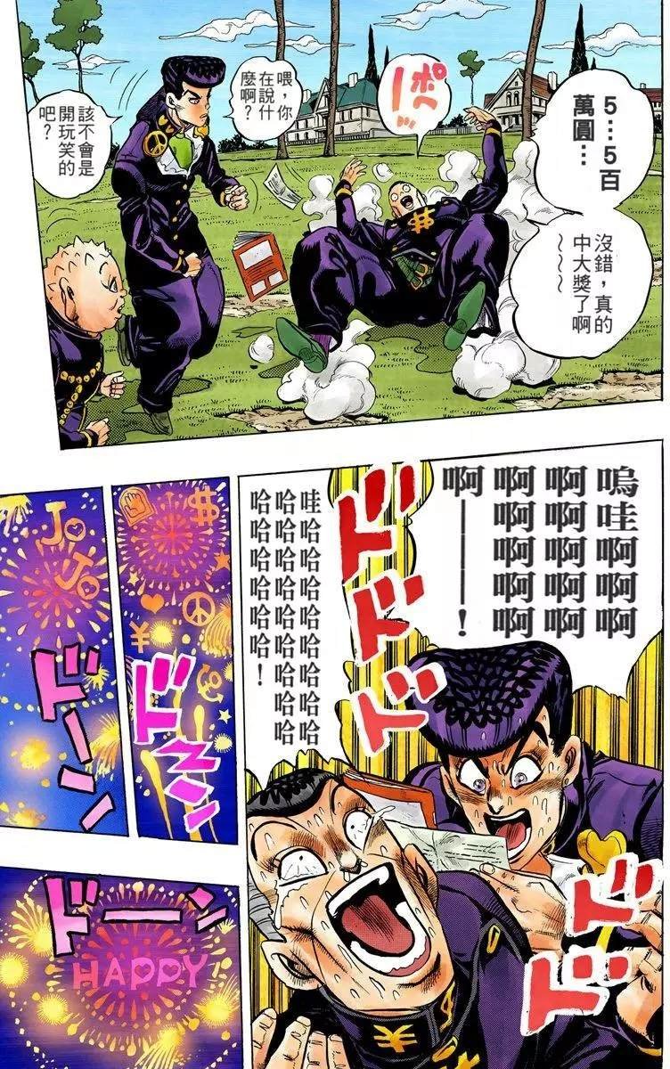 第4部08卷全彩