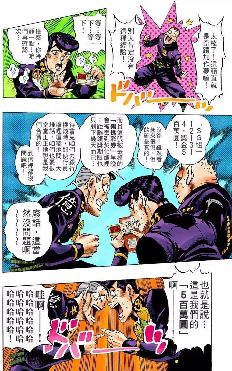 第4部08卷全彩