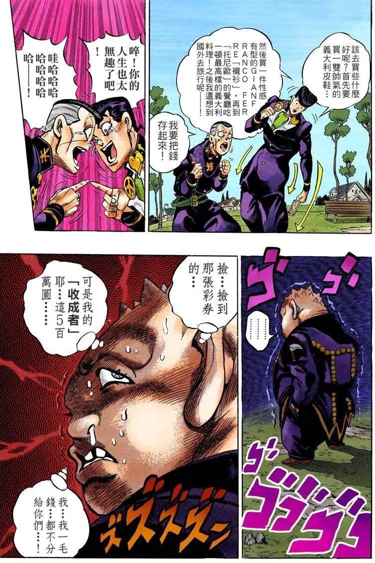 第4部08卷全彩