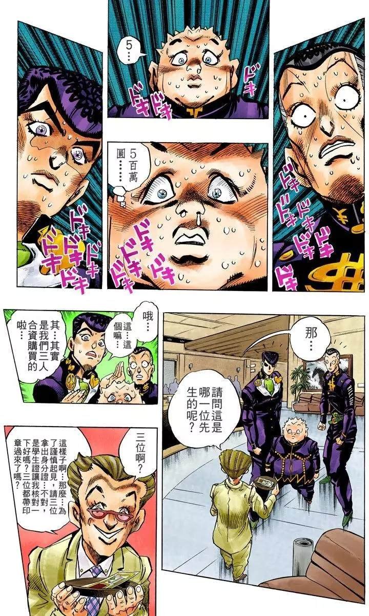 第4部08卷全彩