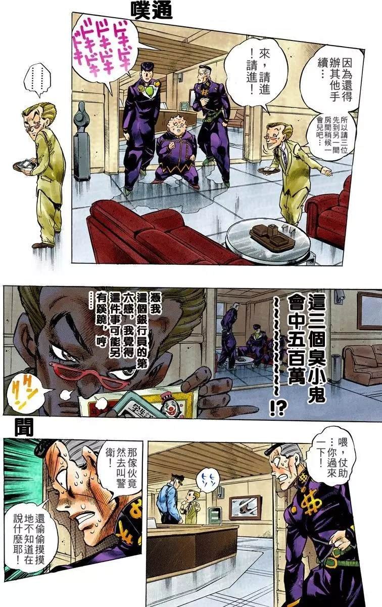 第4部08卷全彩