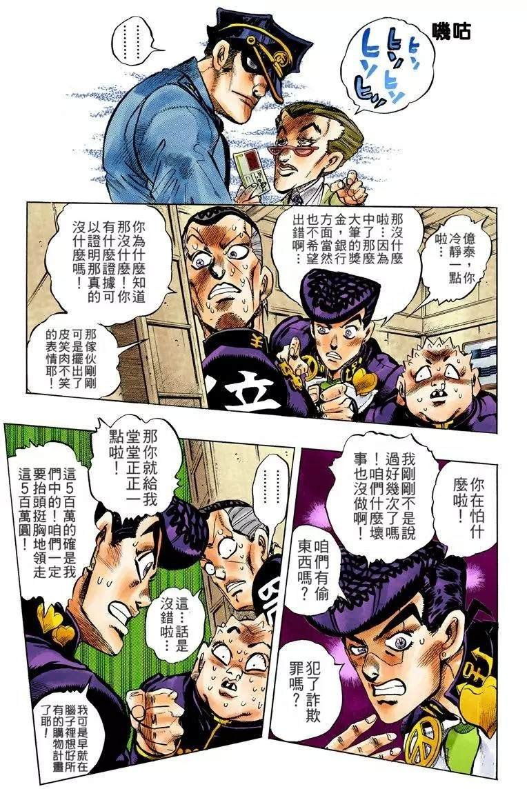第4部08卷全彩