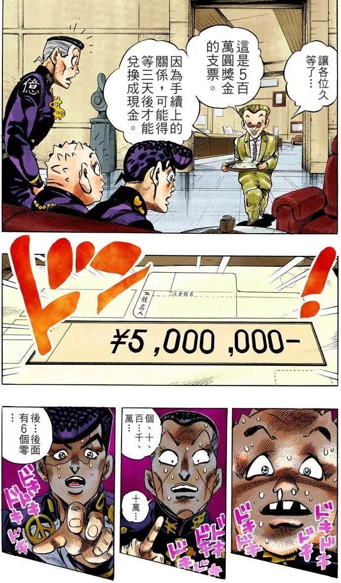 第4部08卷全彩