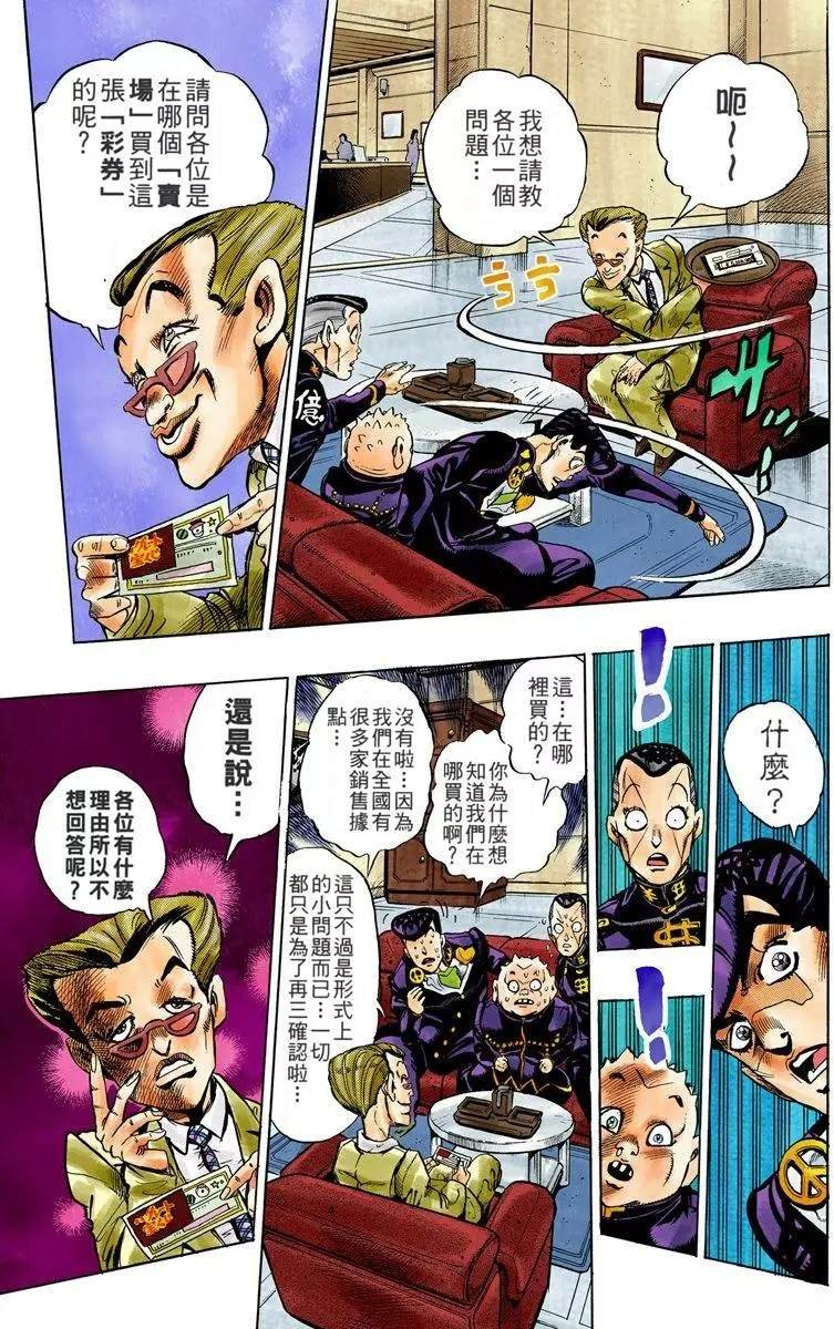 第4部08卷全彩