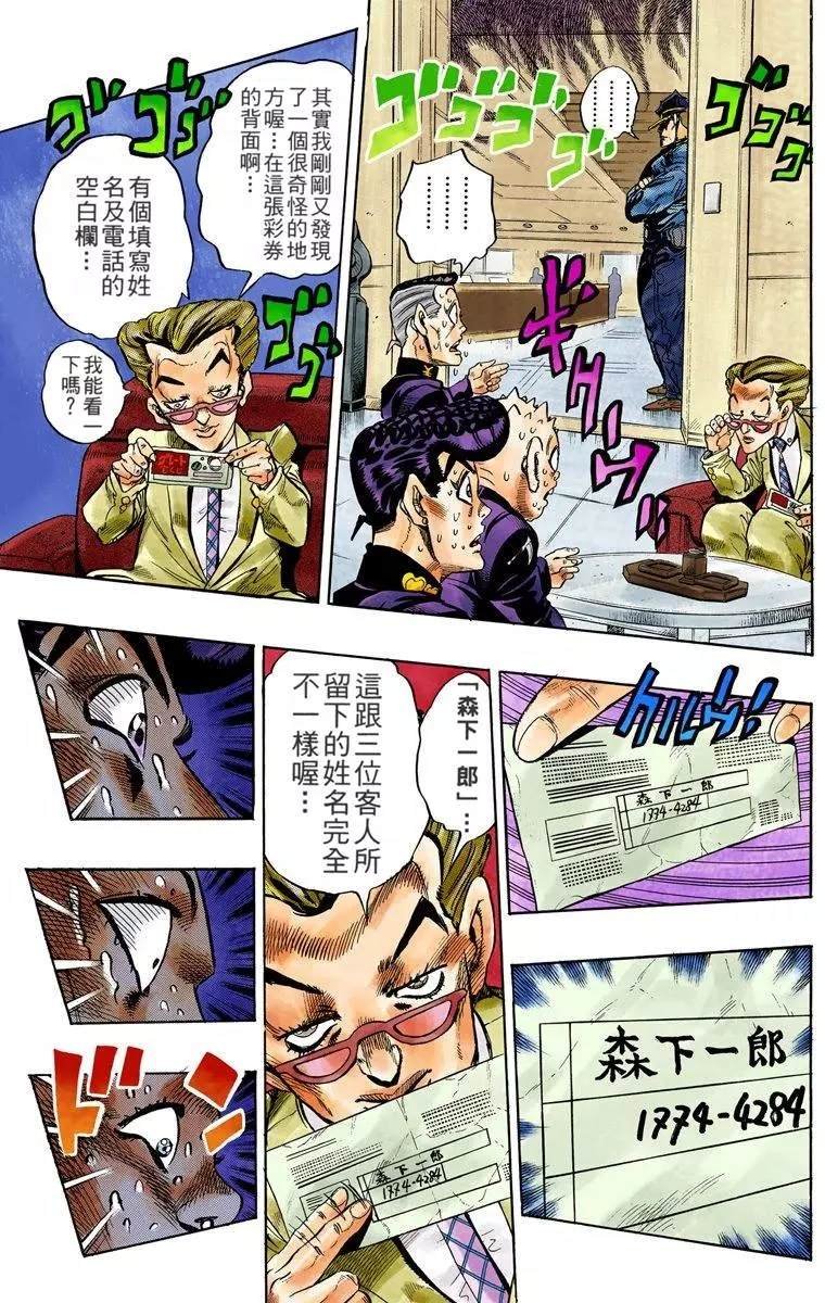 第4部08卷全彩