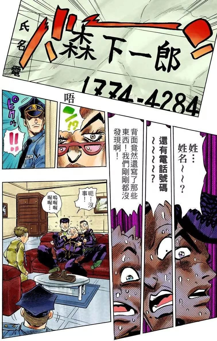 第4部08卷全彩