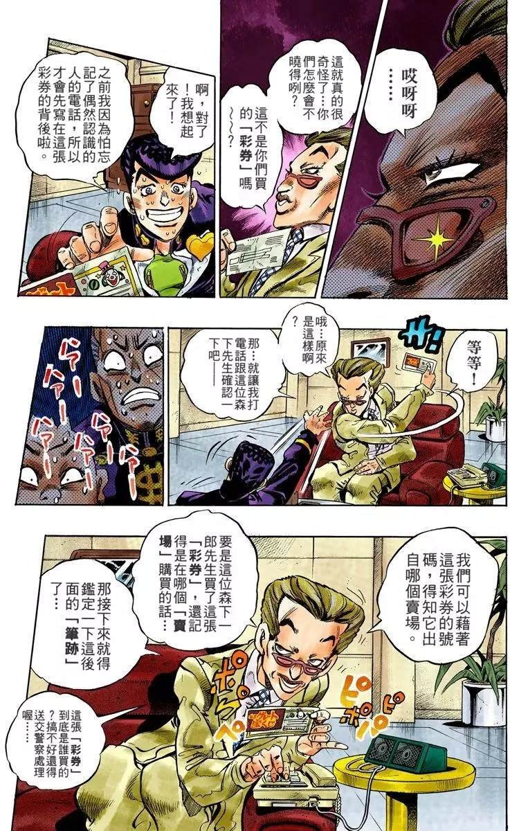 第4部08卷全彩