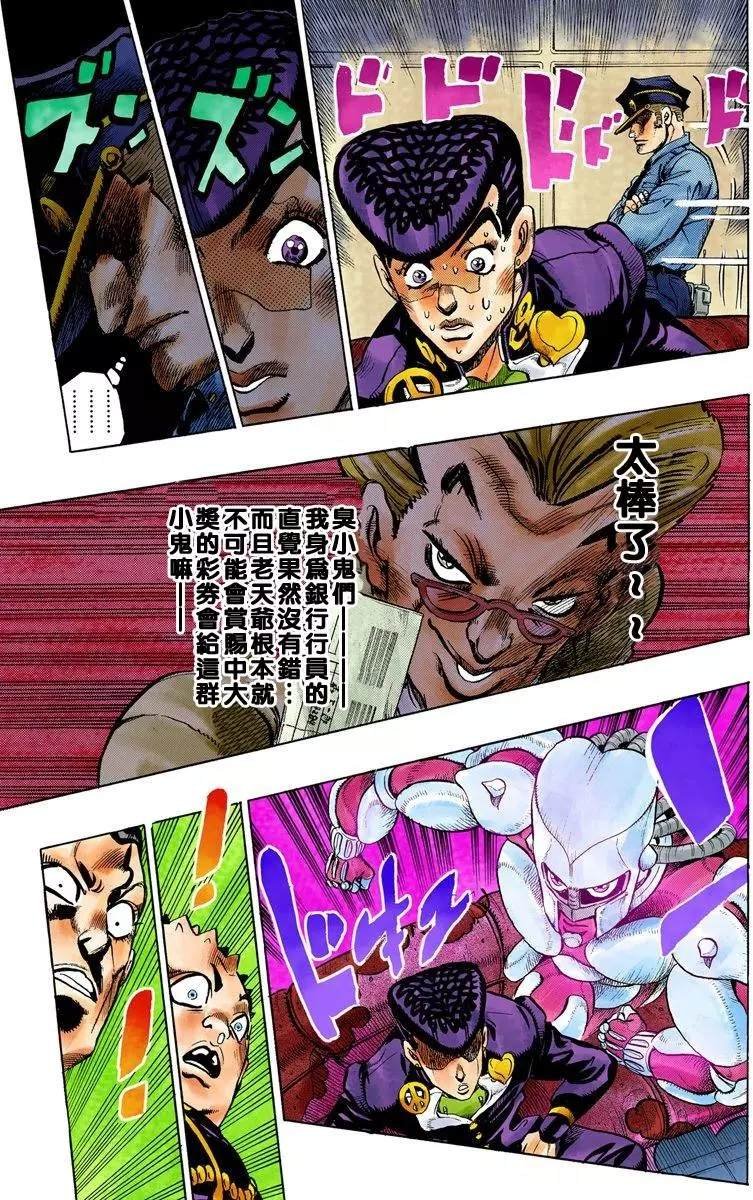 第4部08卷全彩