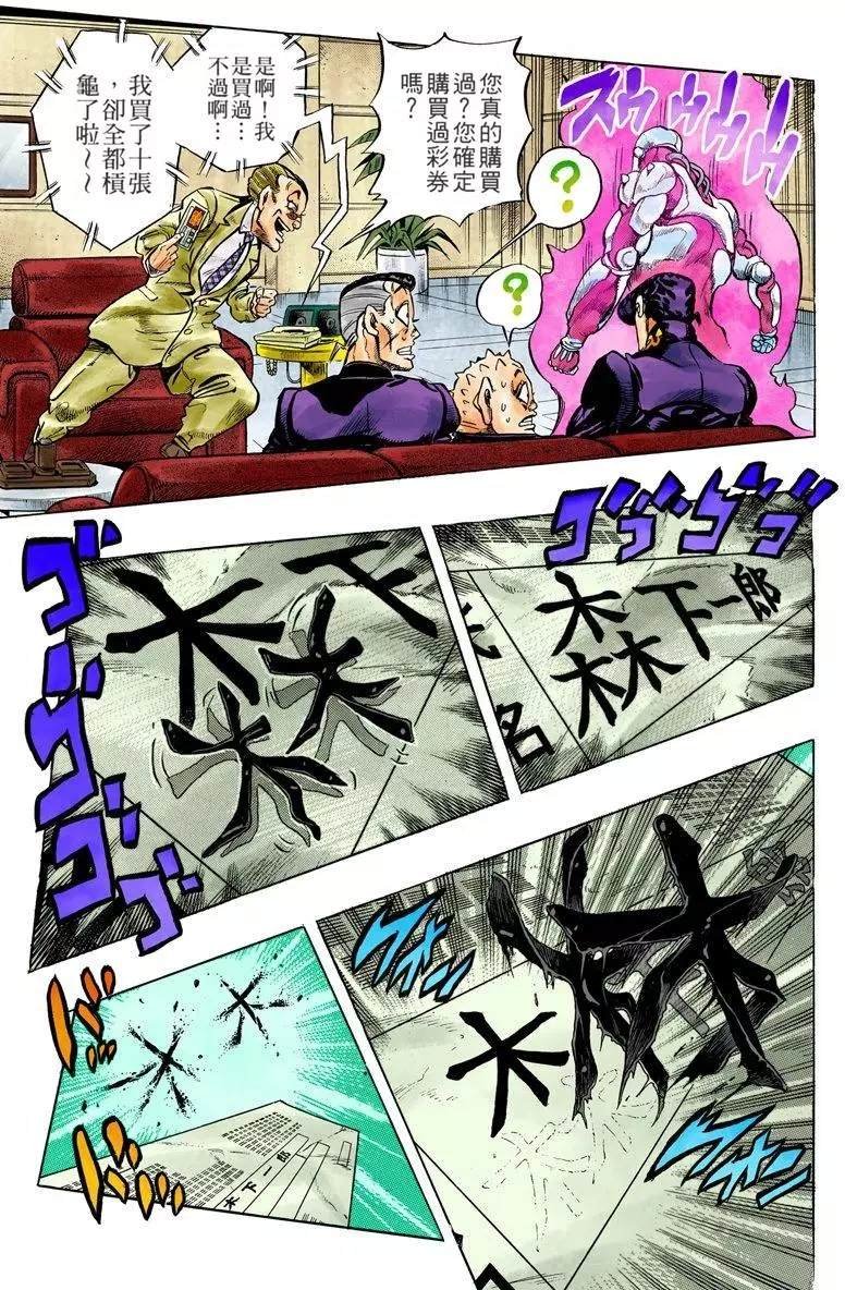 第4部08卷全彩